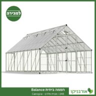 חממה ביתית 3X6 Balance למכירה - מחיר