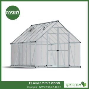 חממה ביתית 2.4X3.7 Essence למכירה - מחיר