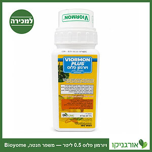 ויורמון פלוס 0.5 ליטר משפר חנטה