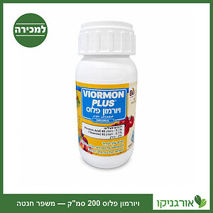 ויורמון פלוס משפר חנטה אריזה 200 ס"מק