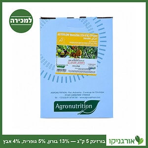 בורזינק BOROZINC מכיל 13% בורון 5% גופרית 4% אבץ באריזה 5 ק"ג