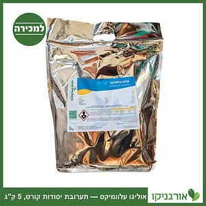 אוליגו עלוומיקס תערובת יסודות קורט ליישום עלוותי 5 ק"ג