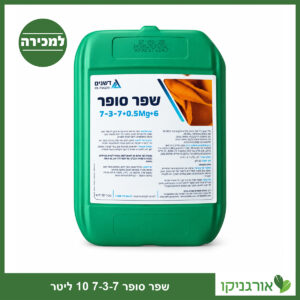 שפר סופר 7-3-7 דשן נוזלי ICL אריזה 10 ליטר