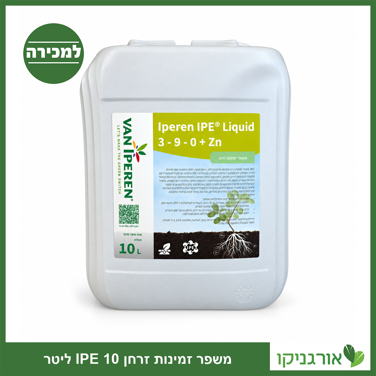 משפר זמינות זרחן IPE 10 ליטר