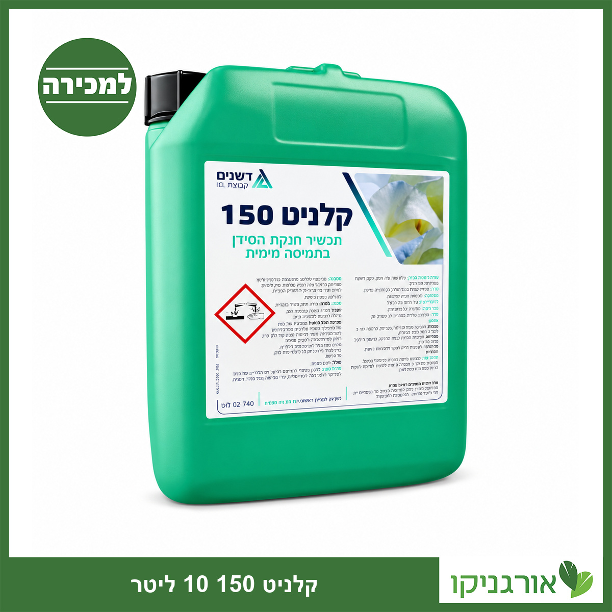 קלניט 150 10L
