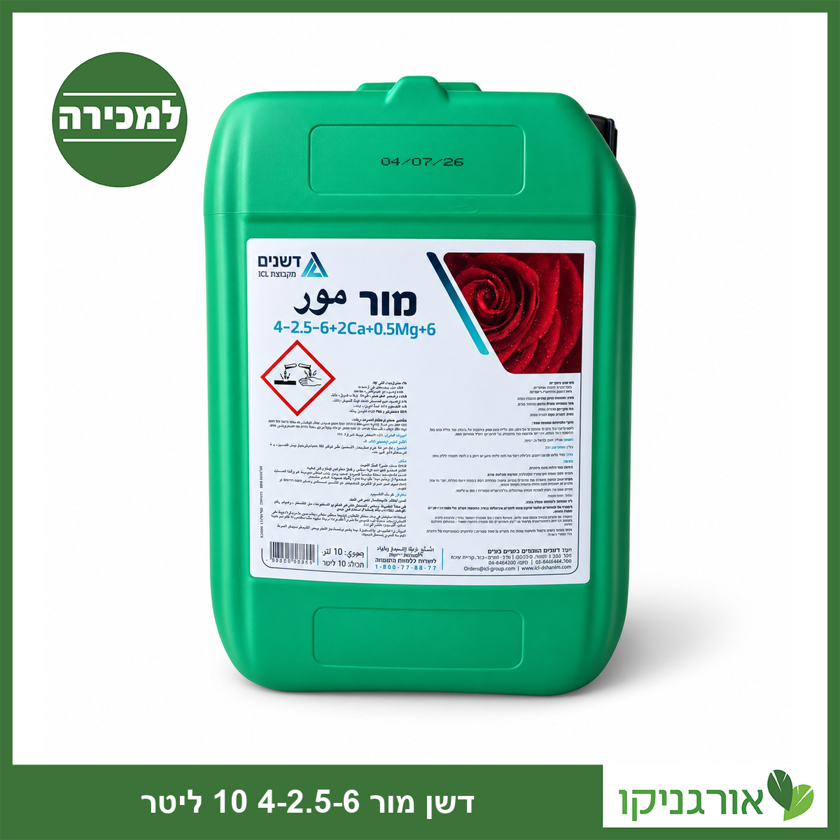 דשן מור 4-2.5-6+2CA+0.5MG+6 אריזה 10 ליטר