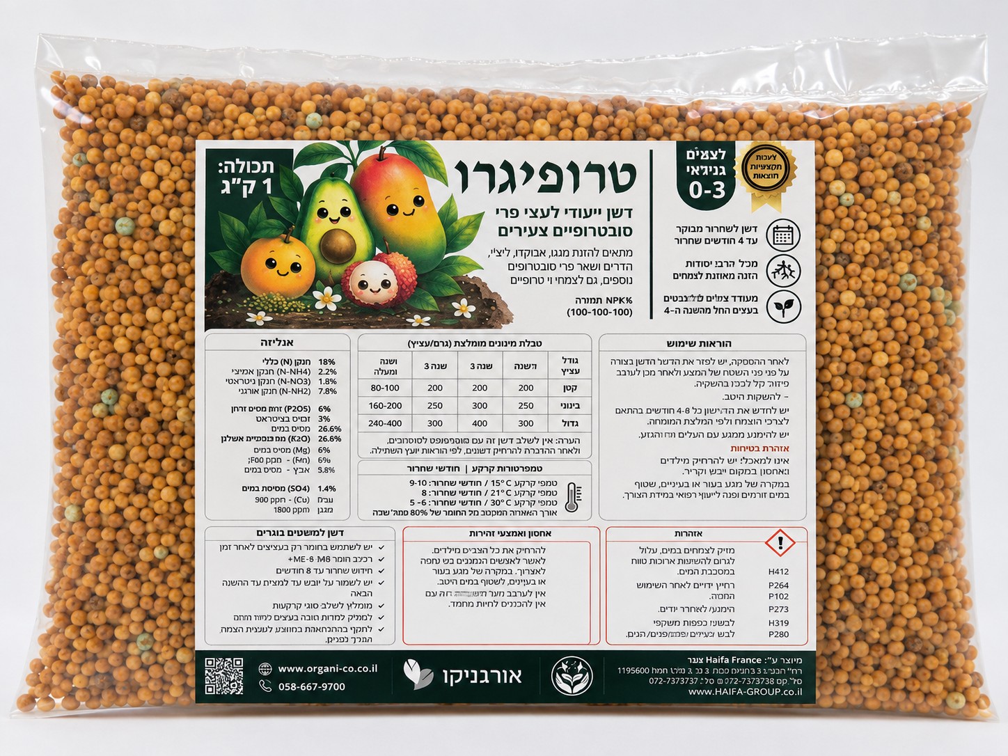 טרופיגרו — דשן ייעודי לעצי פרי סובטרופיים צעירים