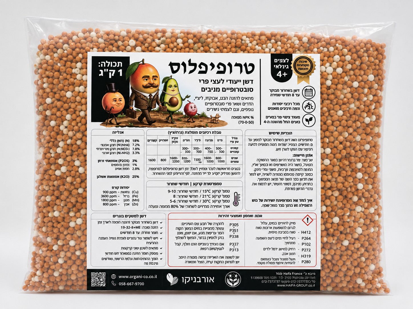 טרופיפלוס — דשן ייעודי לעצי פרי סובטרופיים מניבים
