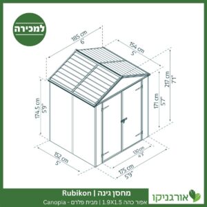 מחסן גינה Rubicon אפור כהה 1.9X1.5 מבית פלרם - קנופיה