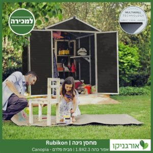 מחסן גינה Rubicon אפור כהה 1.9X2.3 מבית פלרם - קנופיה