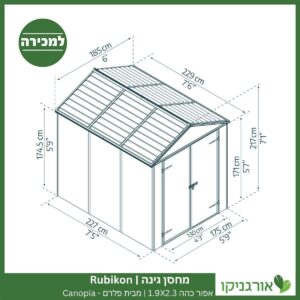 מחסן גינה Rubicon אפור כהה 1.9X2.3 מבית פלרם - קנופיה