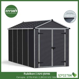 מחסן גינה Rubicon אפור כהה 1.9X3.8 מבית פלרם - קנופיה