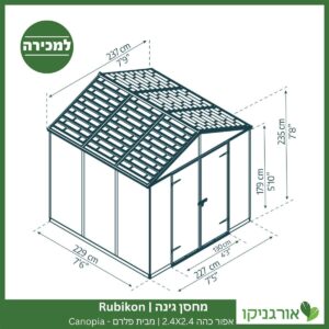 מחסן גינה Rubicon אפור כהה 2.4x2.4 מבית פלרם קנופיה