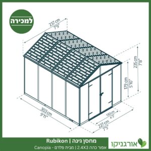 מחסן גינה Rubicon אפור כהה 2.4x3.0 מבית פלרם קנופיה