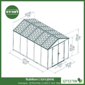 מחסן גינה Rubicon אפור כהה 2.4x3.7 מבית פלרם קנופיה