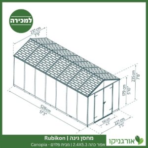 מחסן גינה Rubicon אפור כהה 2.4x5.3 מבית פלרם קנופיה