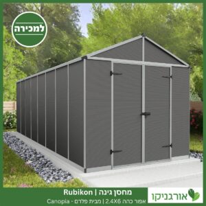מחסן גינה Rubicon אפור כהה 2.4x6.0 מבית פלרם קנופיה