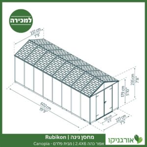 מחסן גינה Rubicon אפור כהה 2.4x6.0 מבית פלרם קנופיה