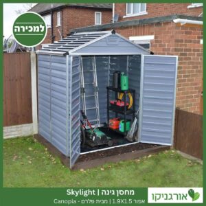 מחסן גינה Skylight אפור 1.9X1.5 מבית פלרם - קנופיה