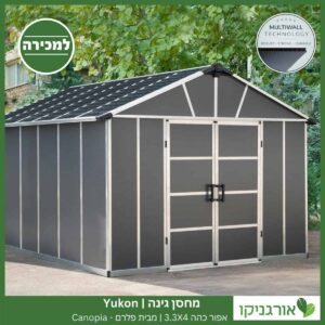 מחסן גינה Yukon אפור כהה 3.3X4 מבית פלרם - קנופיה