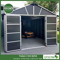 מחסן גינה Yukon אפור כהה 3.3X4 מבית פלרם - קנופיה