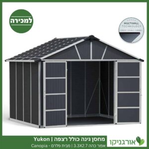 מחסן גינה Yukon אפור כהה כולל רצפה 3.3X2.7 מבית פלרם - קנופיה