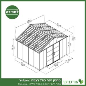מחסן גינה Yukon אפור כהה כולל רצפה 3.3X2.7 מבית פלרם - קנופיה
