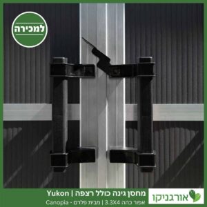 מחסן גינה Yukon אפור כהה כולל רצפה 3.3X4 מבית פלרם - קנופיה