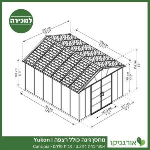 מחסן גינה Yukon אפור כהה כולל רצפה 3.3X4 מבית פלרם - קנופיה