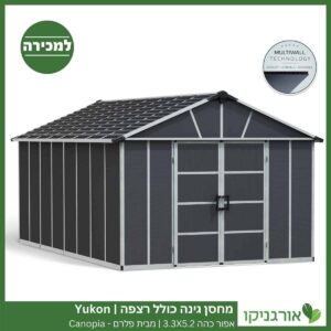 מחסן גינה Yukon אפור כהה כולל רצפה 3.3X5.2 מבית פלרם - קנופיה