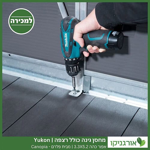 מחסן גינה Yukon אפור כהה כולל רצפה 3.3X5.2 מבית פלרם - קנופיה