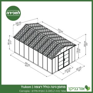 מחסן גינה Yukon אפור כהה כולל רצפה 3.3X5.2 מבית פלרם - קנופיה