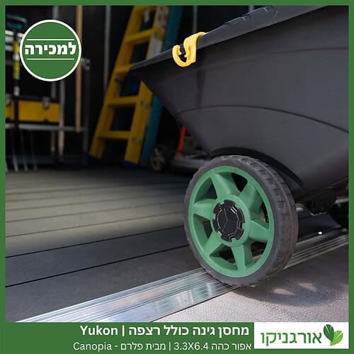 מחסן גינה Yukon אפור כהה כולל רצפה 3.3X6.4 מבית פלרם - קנופיה
