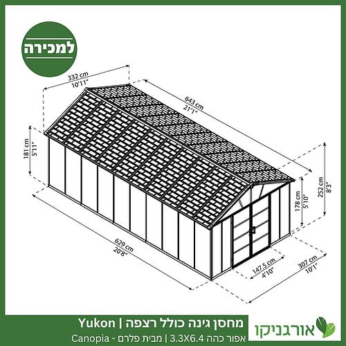 מחסן גינה Yukon אפור כהה כולל רצפה 3.3X6.4 מבית פלרם - קנופיה