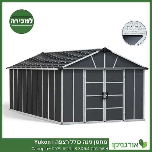 מחסן גינה Yukon אפור כהה כולל רצפה 3.3X6.4 מבית פלרם - קנופיה