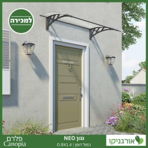 גגון Neo כפול דופן 0.9X1.4 מבית פלרם - Canopia 3