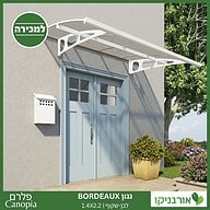 גגון Bordeaux לבן-שקוף 1.4X2.2 מבית פלרם - Canopia 2