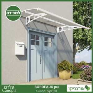 גגון Bordeaux לבן-שקוף 1.4X2.2 מבית פלרם - Canopia 2