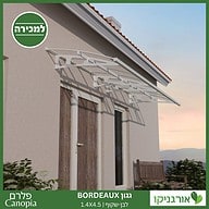 גגון Bordeaux לבן-שקוף 1.4X4.5 מבית פלרם - Canopia 2