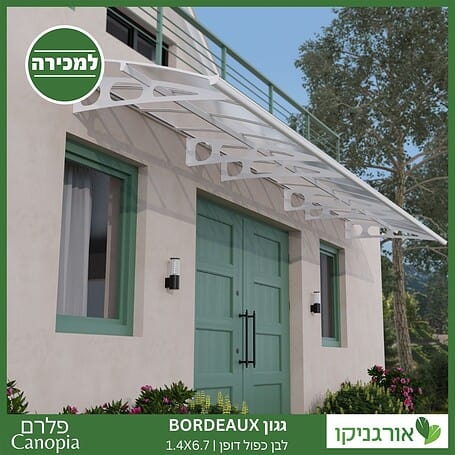 גגון Bordeaux לבן-כפול דופן 1.4X6.7 מבית פלרם - Canopia 2