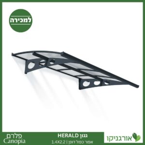 גגון Herald אפור-כפול דופן 1.4X2.2 מבית פלרם - Canopia 1