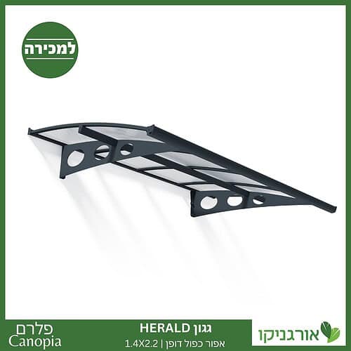 גגון Herald אפור-כפול דופן 1.4X2.2 מבית פלרם - Canopia 1