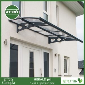 גגון Herald אפור-כפול דופן 1.4X2.2 מבית פלרם - Canopia 2
