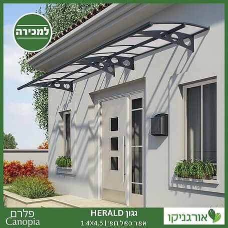 גגון Herald אפור-כפול דופן 1.4X4.5 מבית פלרם - Canopia 2