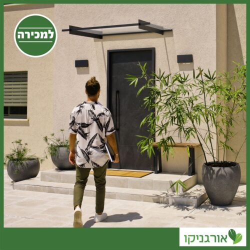 גגון Nancy אפור-שקוף 0.9X1.5 עיצוב מודרני מבית פלרם - Canopia 3