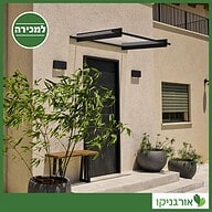 גגון Nancy אפור-שקוף 0.9X1.5 עיצוב מודרני מבית פלרם - Canopia 4