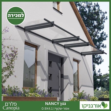 גגון Nancy אפור-שקוף 0.9X4.1 עיצוב מודרני מבית פלרם - Canopia 2