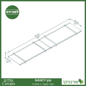 גגון Nancy אפור-שקוף 0.9X4.1 עיצוב מודרני מבית פלרם - Canopia 4