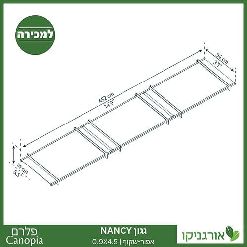 גגון Nancy אפור-שקוף 0.9X4.5 עיצוב מודרני מבית פלרם - Canopia 4