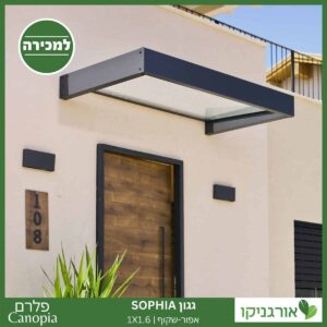 גגון Sophia אפור-שקוף 1X1.6 עיצוב מודרני מבית פלרם - Canopia 2